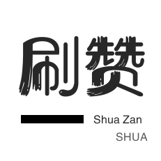 抖音涨粉丝1元1000个粉